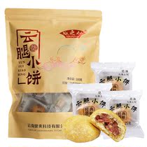 Classic Yunnan-style cloud leg moon cake 300gX2 bag cloud leg cake Xuanwei meringue leather ham cake gift bag 25gX24