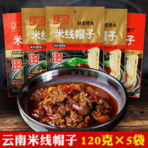 Yunnan Yunxin cross bridge rice thread hat 120gX5 spicy pork * 3 braised chicken * 2 spicy Miscellaneous sauce seasoning