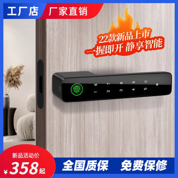 Italian Minimalist Style Smart Lock for Indoor Wooden Doors, Eco-Door Fingerprint Password Lock, Bedroom Door Magnetic Silent Lock