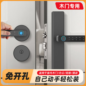 Indoor Room Wooden Door Fingerprint Lock Home Bedroom Door Password Lock Office Apartment Homestay Electronic Smart Door Lock