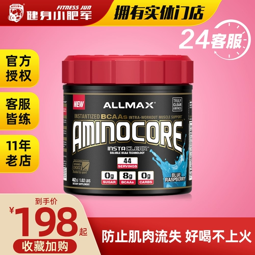 Fitness Маленькое удобрение Allmax усиливает ветви аминокислотных упражнений белка BCAA для предотвращения разложения мышц