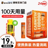 Фитнес Little Fat Army Notland L-Carnitine 100000 Жидкое спортивное питание Напиток Портативный пакет