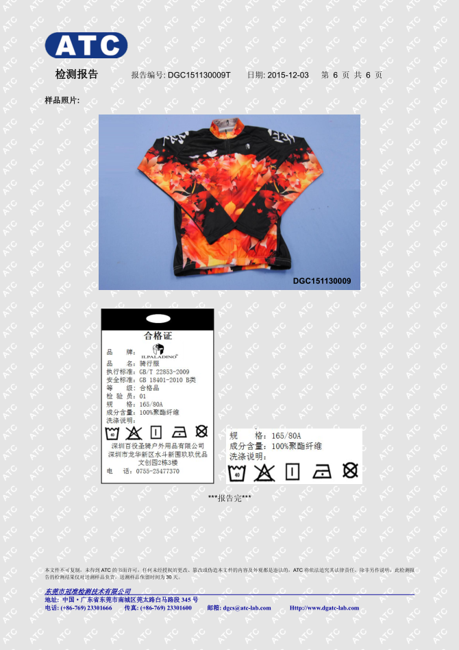 Tenue de cyclisme homme ILPALADINO - Ref 2216451 Image 16