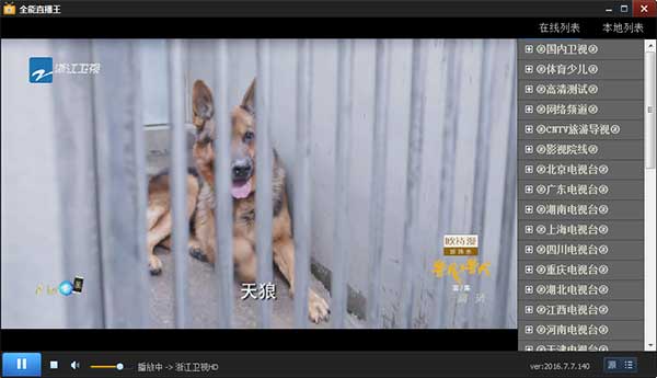 全能直播王_全能直播王电脑(PC)版下载_全能直播王电视版