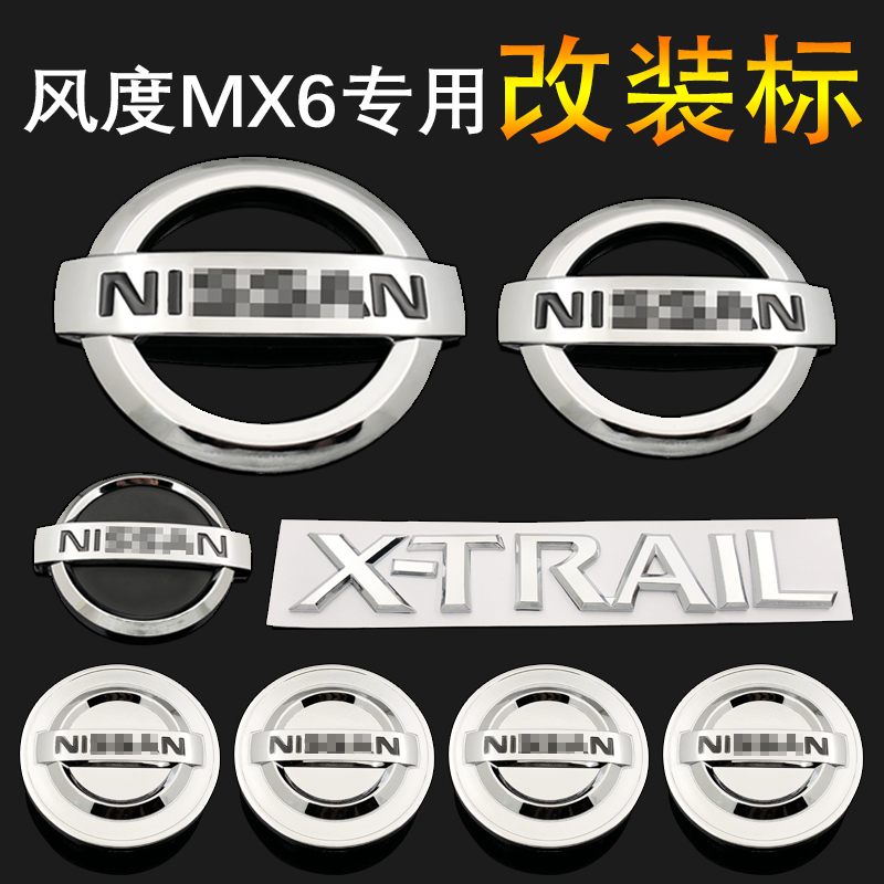 Dongfeng Wind Degree MX6 modified Qijun car Label X-TRAIL front midnet rear tail box Label steering wheel mark wheel hub cover