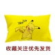 Áo gối Gối lõi Pikachu Gối đơn Dễ thương Phim hoạt hình nam và nữ Phòng ngủ tập thể Gối đơn Cặp đôi Đai đơn - Gối