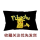 Áo gối Gối lõi Pikachu Gối đơn Dễ thương Phim hoạt hình nam và nữ Phòng ngủ tập thể Gối đơn Cặp đôi Đai đơn - Gối