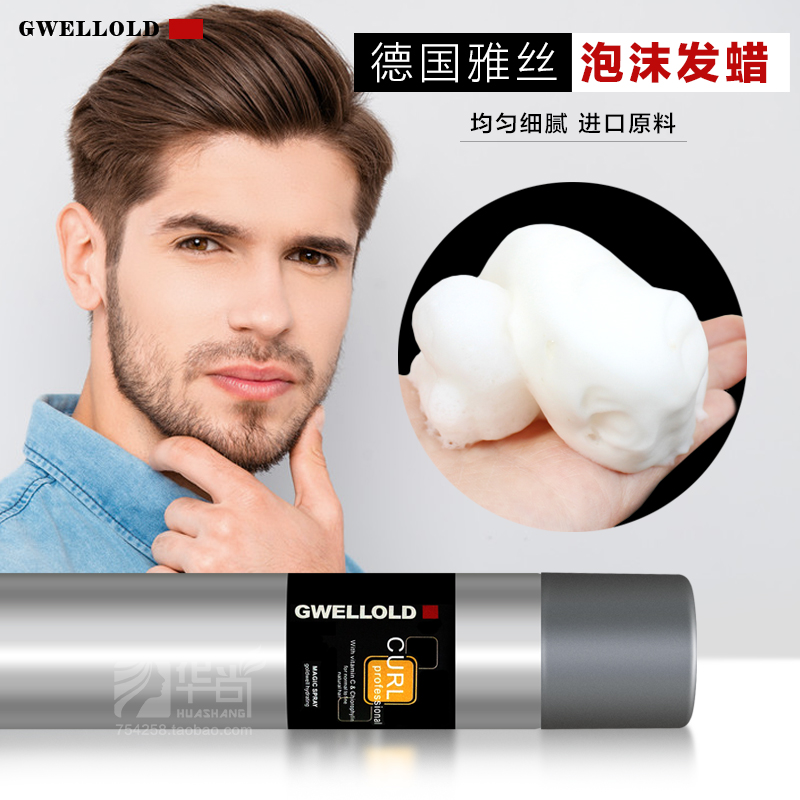 mens spray gel