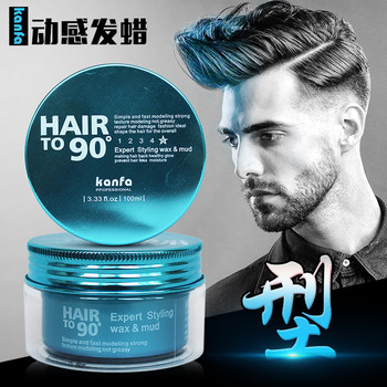 Kangfa Olive 90 Degree Men's and Women's Hair Wax Strong Styling Moisturizing Fluffy Rapid and Long-Lasting Hair Styling Mud