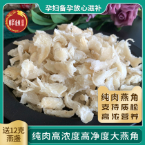 Nest Dried pregnant woman nourishing Malaysian Indonesian non-ready-to-use oatmeal white oatmeal Chopped Swallow Angle 100 gr