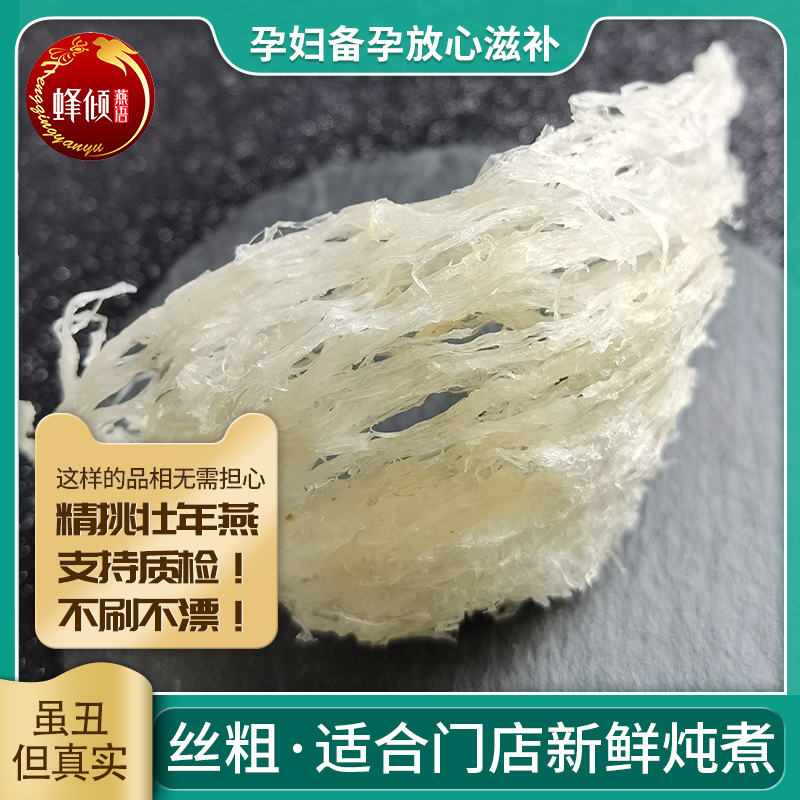 Bird's Nest Dry Maternal Nourishing Large Swallow Strip High Cleanliness Malaysia Indonesia 100g Gift