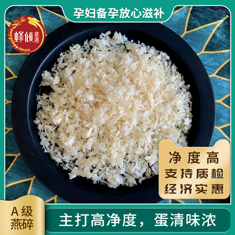 Nests for pregnant women Pregnant Tonic for Pregnancy Tonic Bulk swallows for Ready-to-eat Ready-to-eat A Level Yan-Crushed Oatmeal 100 gr