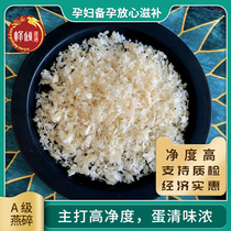 Nests for pregnant women Pregnant Tonic for Pregnancy Tonic Bulk swallows for Ready-to-eat Ready-to-eat A Level Yan-Crushed Oatmeal 100 gr