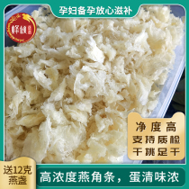 Yannest Qianns Yan Yins Malay Swallow The Swallow of the Pregnant Woman Mother Nourish the Corners Corner 100 gr