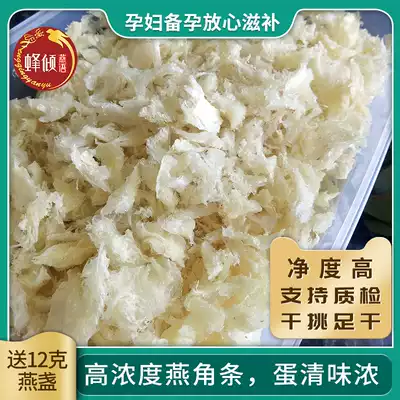 Bird's nest dried calf, Swallow, broken Swallow, broken Swallow, pregnant woman, mother, tonic corner 100g
