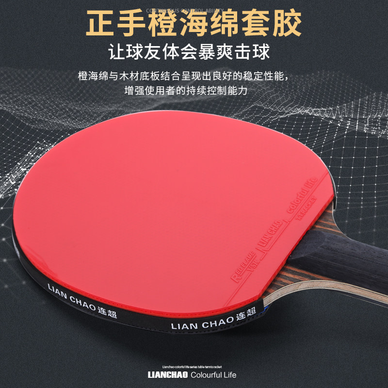 Table Tennis Racket Professional Class Samsung Five Star Six Star Students Training Straight Horizontal Platoon Ping-pong Racket-Taobao