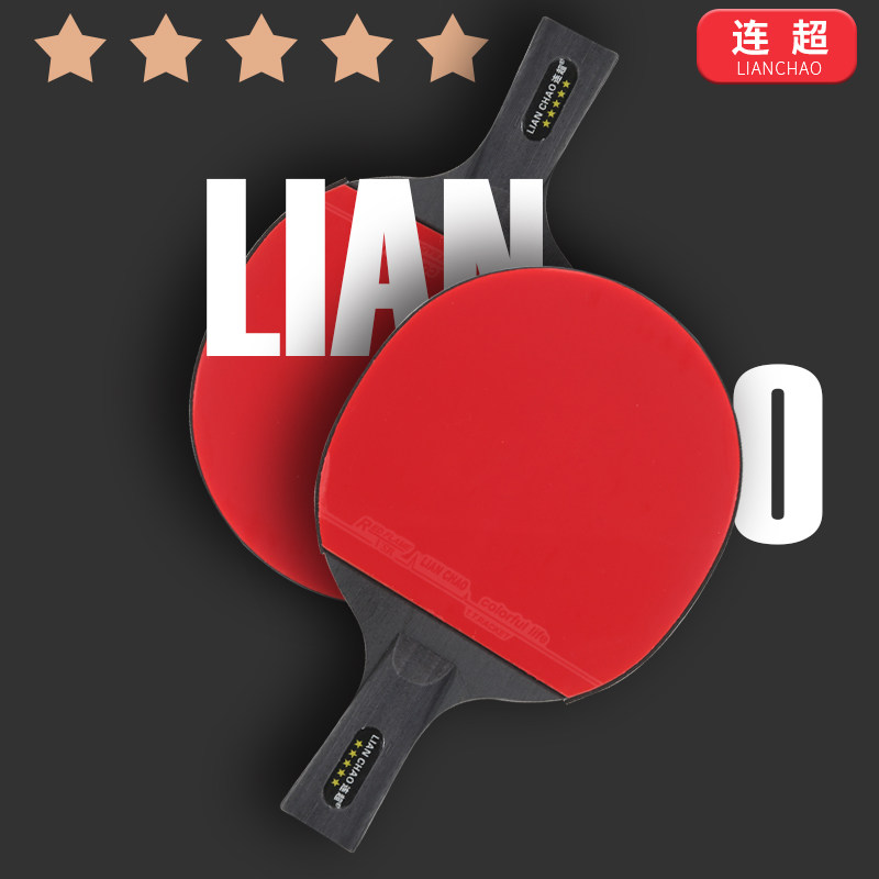 Five star table tennis racket two beginners straight row of students training finished table tennis racket-Taobao