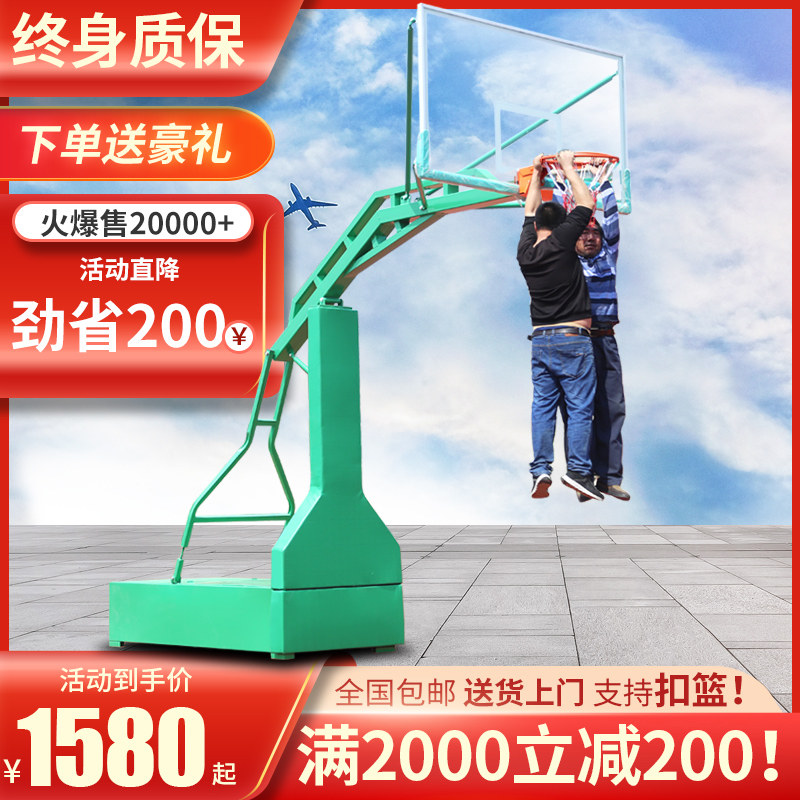 Basket Ball Rack Outdoor Standard Removable Adult Home Training Competition School Indoor Outdoor National Placable Lift-Taobao
