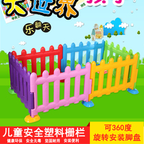 Multi-angle amusement park fence plastic roller fence childrens railing toddler guardrail kindergarten indoor and outdoor fence