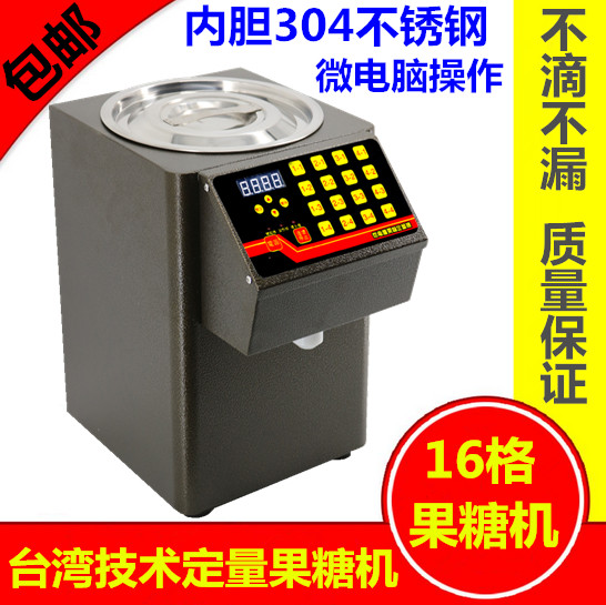 Commercial fructose machine Taiwan quality milk tea shop dedicated automatic fructose quantitative machine ultra-precision fructose machine