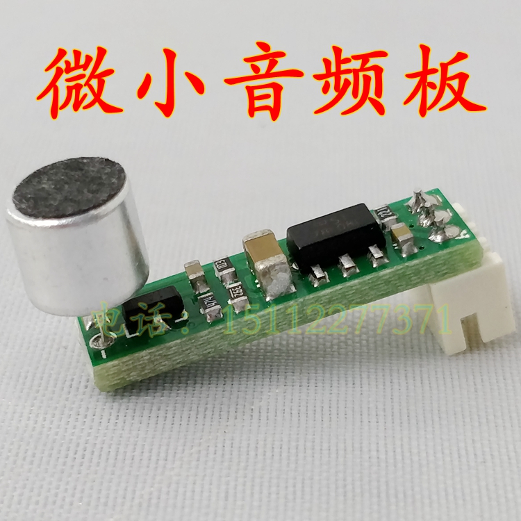 监控摄像机必备神器！高清低噪探头方块型高灵敏拾音器，守护你的每一个细节！️