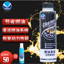 Sea Fly Fuel Oil System Cleaning Agent Petrol Addition Fuel Oil Treasure Carbon Cleaning Agent Effective Provincial Oil Car Supplies