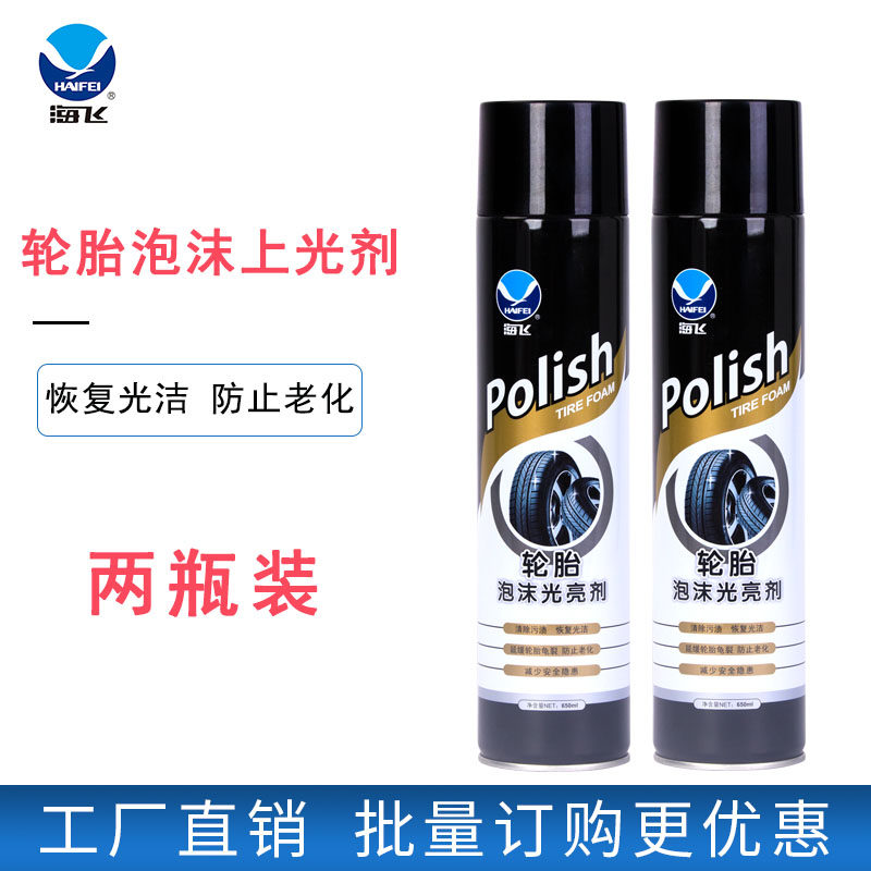 Sea Flying Car Tire Foam Light Brightening Agent Tire Oil Wax Treasure Glazed Persistent Conservation Anti-Aging Vehicle Care Free