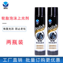 Sea Flying Car Tire Foam Light Brightening Agent Tire Oil Wax Treasure Glazed Persistent Conservation Anti-Aging Vehicle Care Free