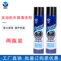 Sea Flying Car Engine Exterior Cleaning Agent Cabin Cabin Oil Pollution Powerful Decontamination Clean Oil Clay Appearance Renovation