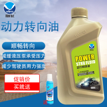 Sea-flying car power steering oil-assisted oil dolly steering wheel steering hydraulic boost pump oil powered transmission oil