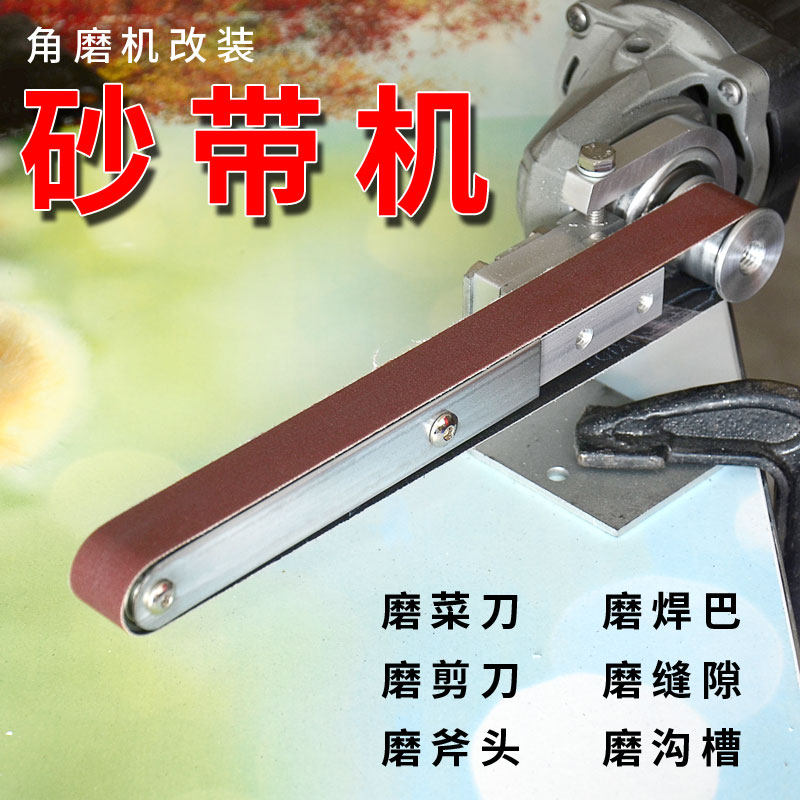 Sand belt machine sand with small diy micro mini angle mill modified sand paper machine Wood grinding machine polishing bracket