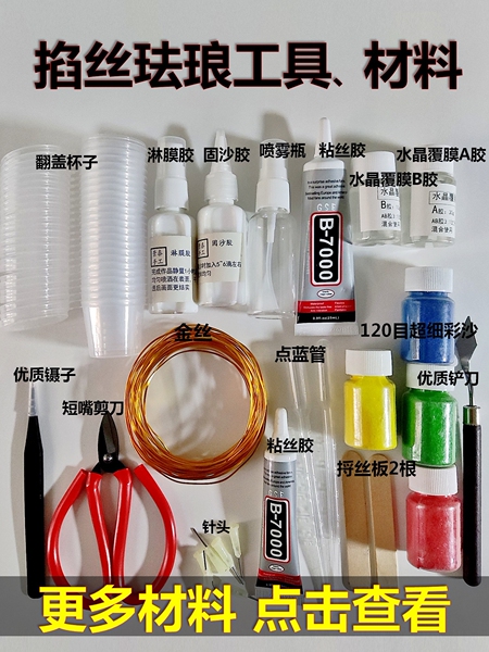 景泰蓝非遗手工材料掐丝珐琅画专用工具银丝金丝彩砂工艺画粘丝胶