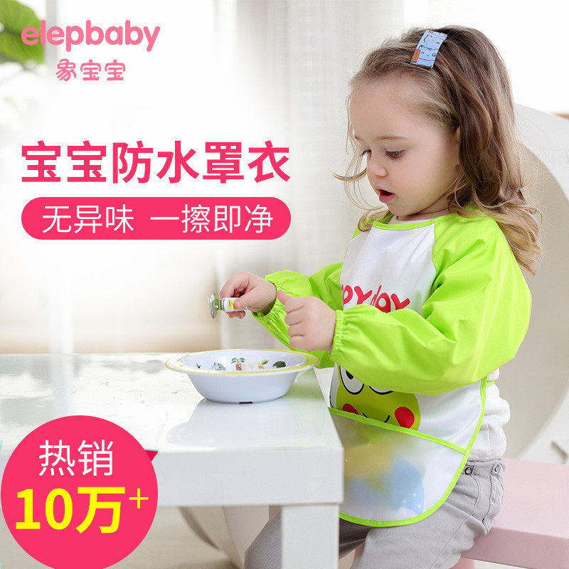 Elepbaby 象宝宝 婴儿吃饭罩衣围兜*2件装 天猫优惠券折后￥19包邮（￥39-20）