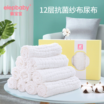 Baby baby baby antibacterial gauze diaper cotton newborn washable meson 12 layers of thick non-folding nano diapers