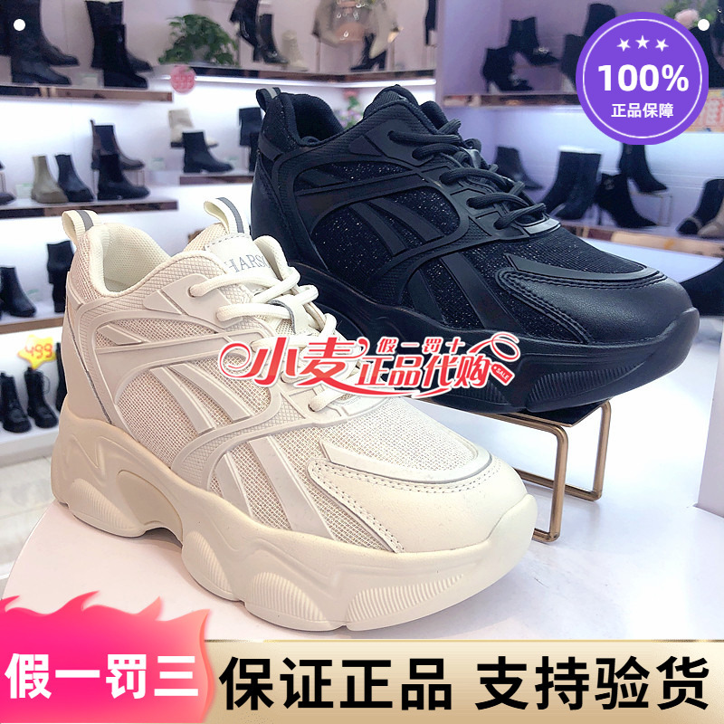 Hcs252901 Harsen Genuine Product from the Store 2022-25 Women's Casual Shoes with Hidden Height Increase Hc232903, Hc222905