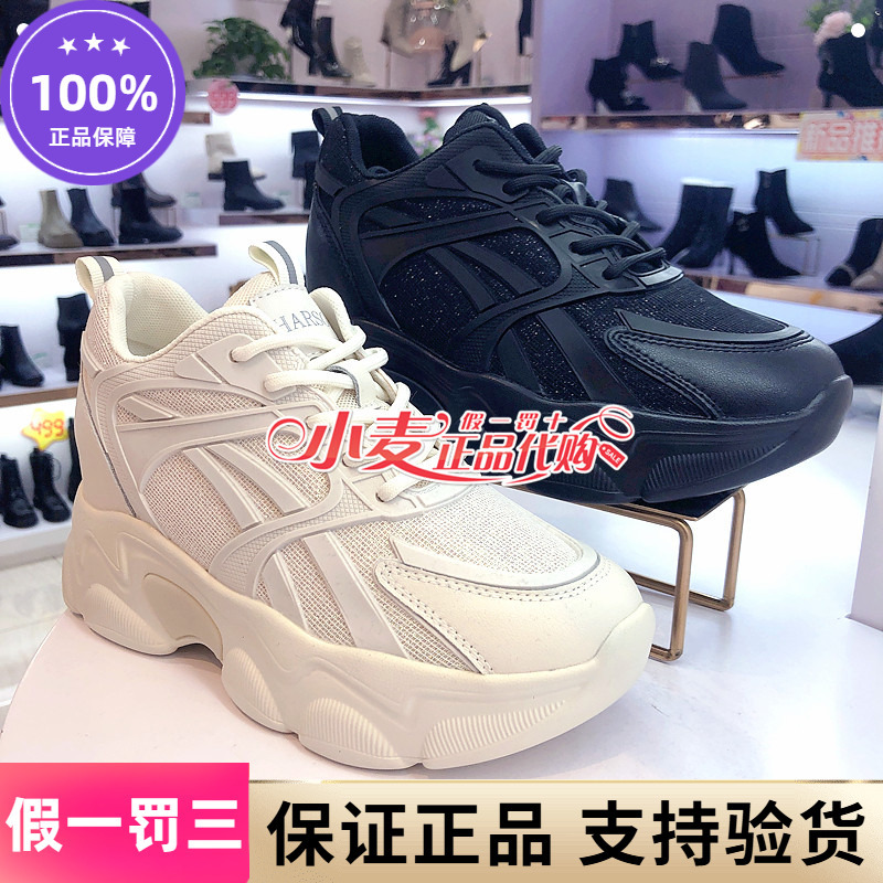 Hcs252901 Harsen Genuine Product from the Store 2022-25 Women's Casual Shoes with Hidden Height Increase Hc232903, Hc222905 Hcs252901 Harsen Genuine Product from the Store 2022-25 Women's Casual Shoes with Hidden Height Increase Hc232903, Hc222905