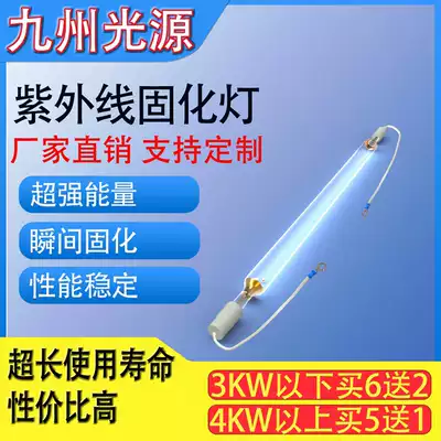 uv curing lamp uv curing lamp shameless adhesive printing curing lamp high power mercury high pressure mercury lamp