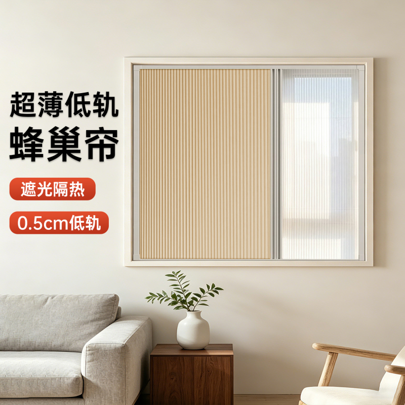 Four-Sided Track Low-Track Sliding Framed Honeycomb Curtains for Bedroom, Full Blackout, No Drilling Required, Office Insulation, Japanese-Style Curtains Four-Sided Track Low-Track Sliding Framed Honeycomb Curtains for Bedroom, Full Blackout, No Drilling Required, Office Insulation, Japanese-Style Curtains