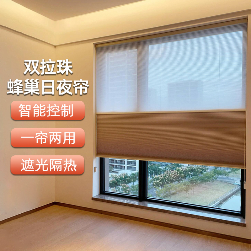 2025 New Double Pull Bead Electric Day and Night Honeycomb Curtain Bedroom Full Blackout Honeycomb Curtain Sunshade Curtain No Punching 2025 New Double Pull Bead Electric Day and Night Honeycomb Curtain Bedroom Full Blackout Honeycomb Curtain Sunshade Curtain No Punching