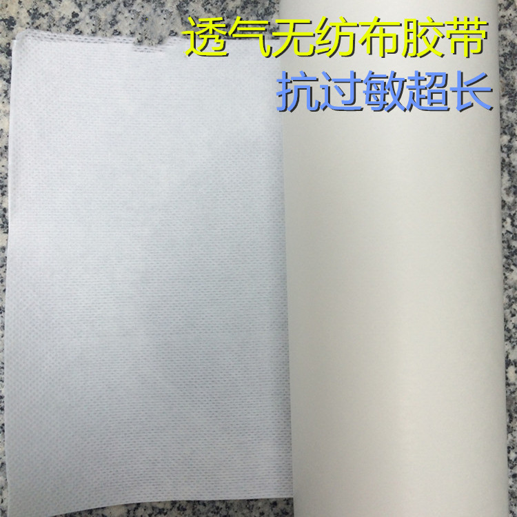 Medical pressure-sensitive hot melt adhesive double-sided tape with low-sensitive adhesive water spur non-woven fabric with belly navel paste