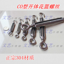 304 stainless steel wire rope open body flower basket screws flower basket bolts rope tightener tensioner tightener M8