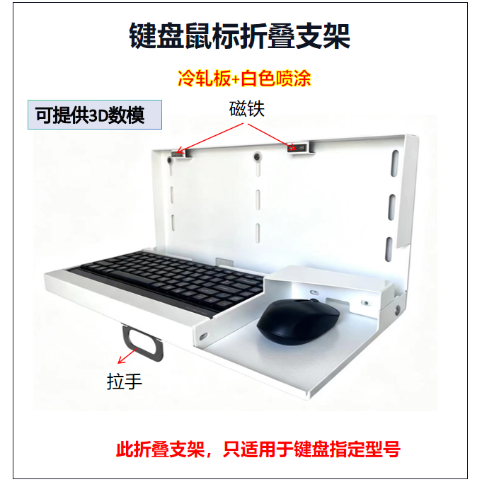 Monitor, Dual Flying Swallow Keyboard and Mouse Stand, Foldable Box, Fixed Hanging Rack, Storage Box with Lid, Keyboard Box, Foldable Type Monitor, Dual Flying Swallow Keyboard and Mouse Stand, Foldable Box, Fixed Hanging Rack, Storage Box with Lid, Keyboard Box, Foldable Type