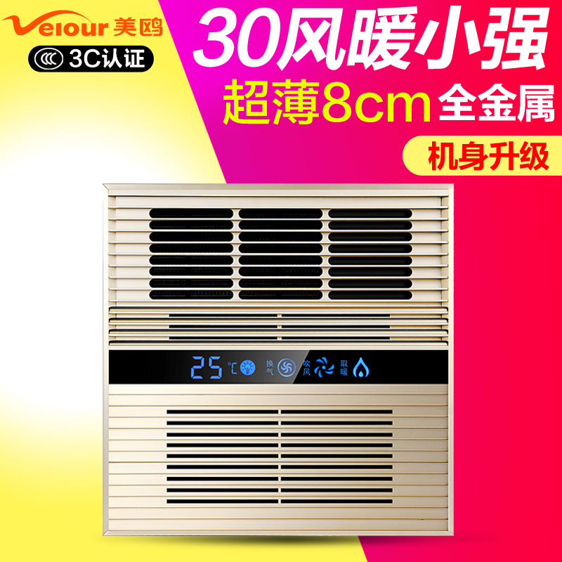 Meiou square single-function heater model Yuba 30x30 integrated ceiling powder room heating fan 300x300