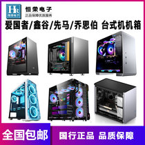 Desktop computer case M-ATX full tempered glass side through 240360 water cooling game small steel gun aluminum alloy