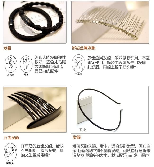 Accessoire cheveux - Ref 1201472 Image 29