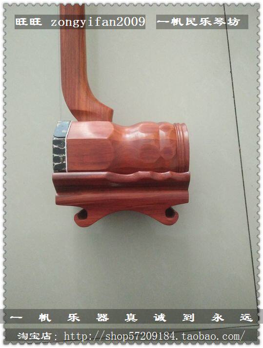 宜凡民俗音楽オーディション：高品質紫檀曲胡追胡（中国の弓弦楽器の一種） - 一体型、非接着ネック。