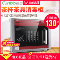 Canbo Cambo RTP20A-6 Teacup Tea Tea Tea Tea Set Mini singp door High temperats XDR20-A6X