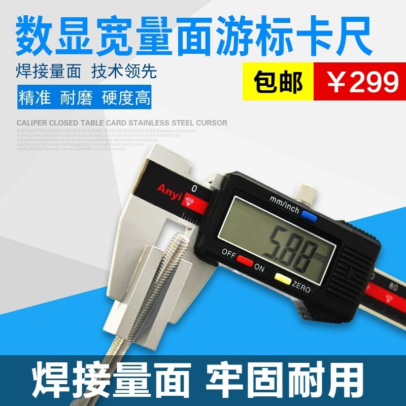 Anyi Digital Display Wide Jaw Digital Caliper Wire Rope Jaw Duckbill Vernier Flat Caliper 0-150mm Anyi Digital Display Wide Jaw Digital Caliper Wire Rope Jaw Duckbill Vernier Flat Caliper 0-150mm