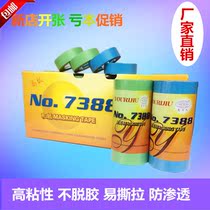 Color separation paper 7388 washi tape High viscosity real stone paint Paint decoration green blue yellow masking paper