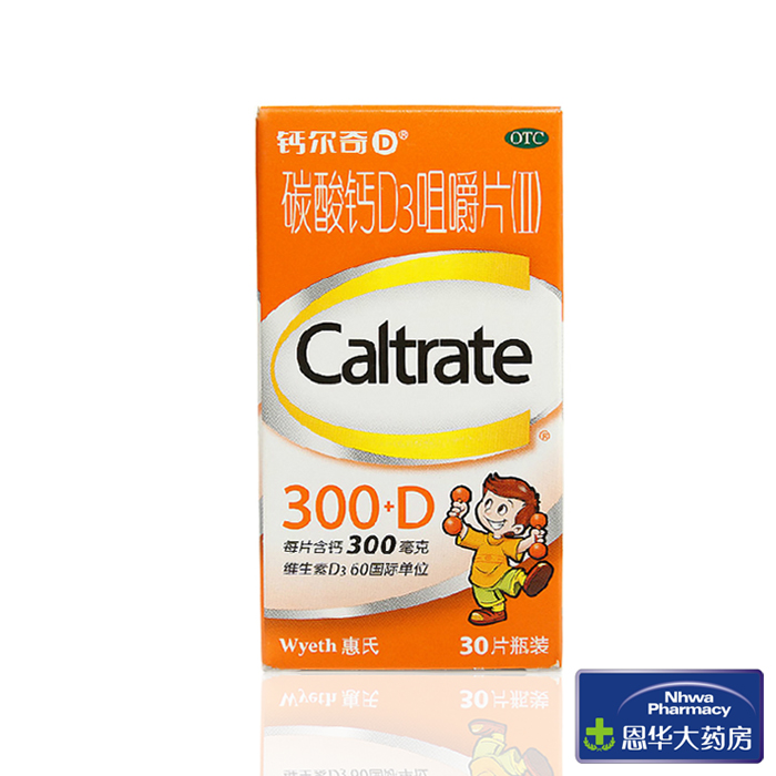 惠氏 碳酸钙D3咀嚼片 小儿 钙尔奇 300mgX30片 钙补充剂nh